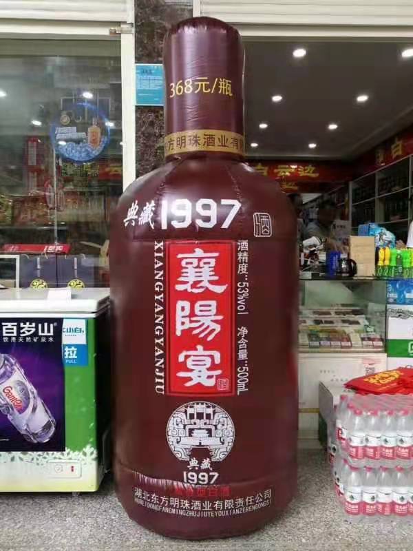 木棠镇酒厂广告气模